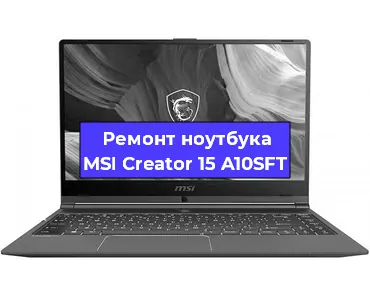 Замена батарейки bios на ноутбуке MSI Creator 15 A10SFT в Нижнем Новгороде